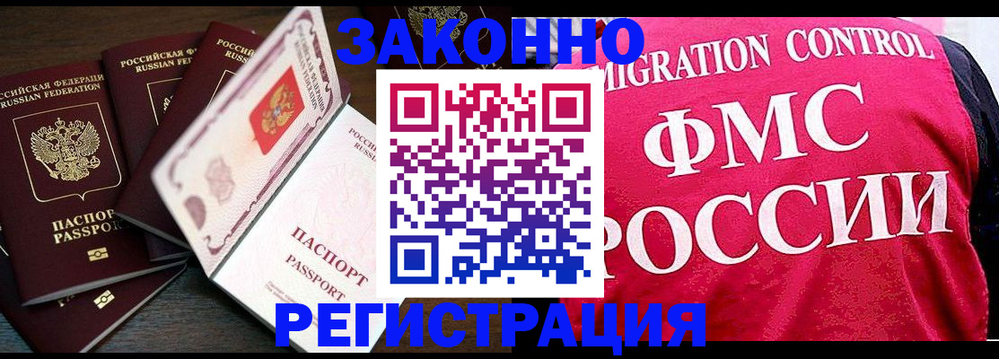 временная регистрация купить в Сарапуле